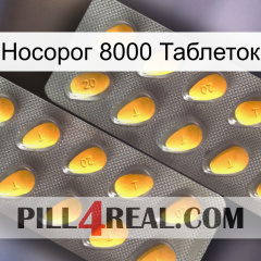 Носорог 8000 Таблеток cialis2